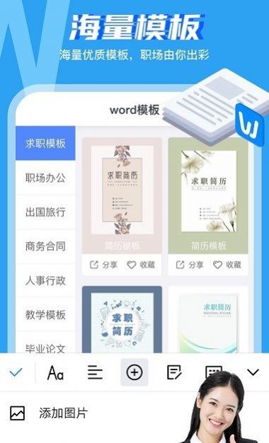 word文档工坊2024下载安装