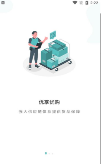 五爱购网上商城下载最新app