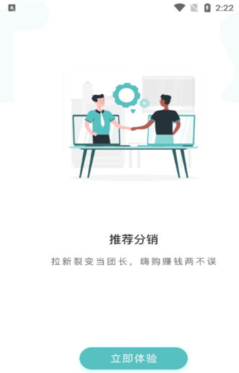 五爱购网上商城下载最新app