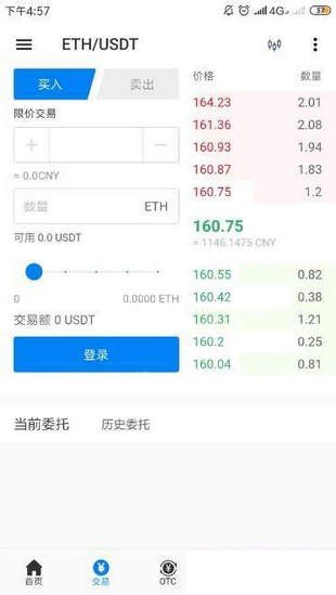 币交所app下载最新版