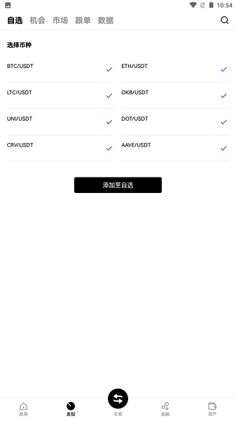 币用app安卓版最新下载