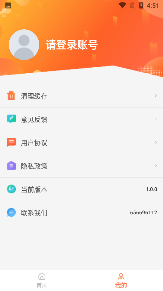 美咔证件照ios下载免费版