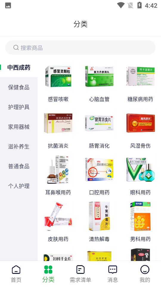 荷叶健康app