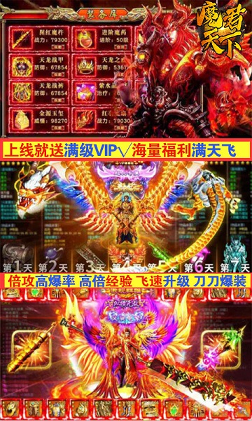 魔君天下红包福利版最新版本