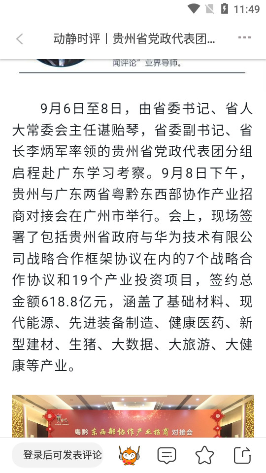 宜兴发布苹果免费下载