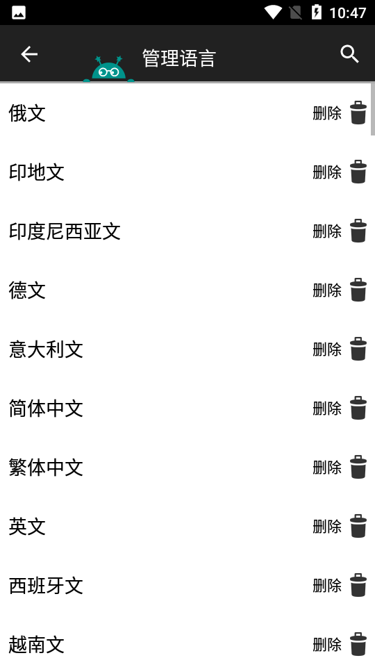 安果图片转文字手机下载ios版