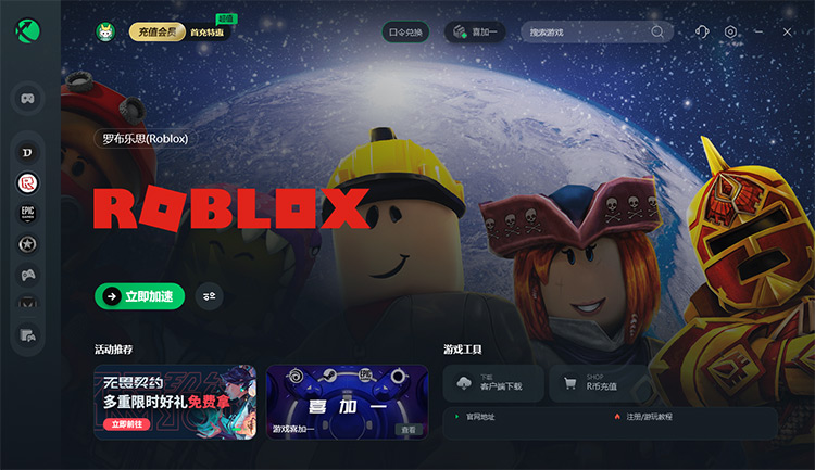 Roblox手游下载指南_Roblox手游下载方法介绍