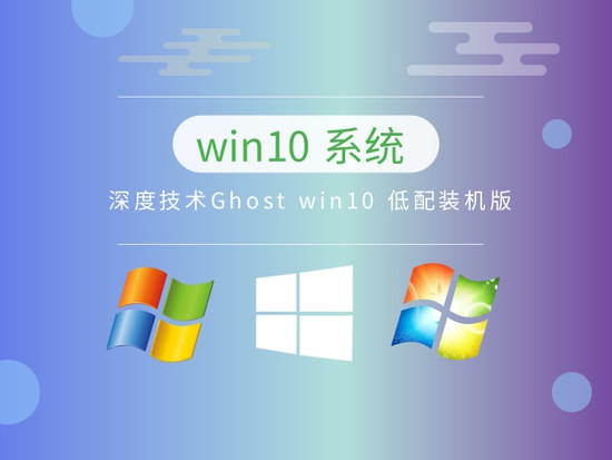 windows10ghost版本下载