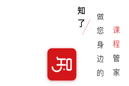 知了AIAPP