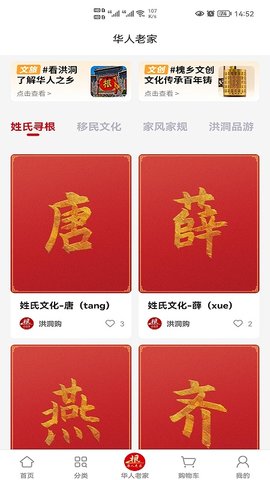 洪洞购网上购物商城App