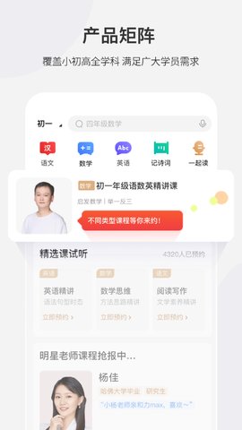 希望学App免费版