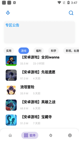 小磊软件库APP免费版