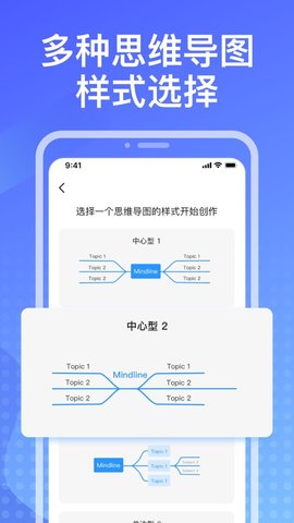 齐物思维导图APP免费版