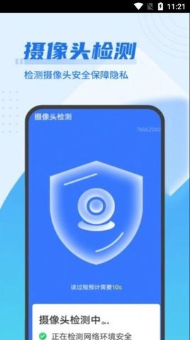 迅速优化大管家安卓版App