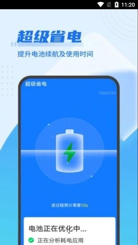 迅速优化大管家安卓版App