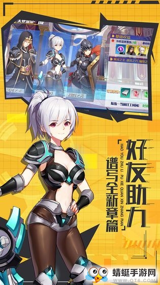 都市机动队官网正式版