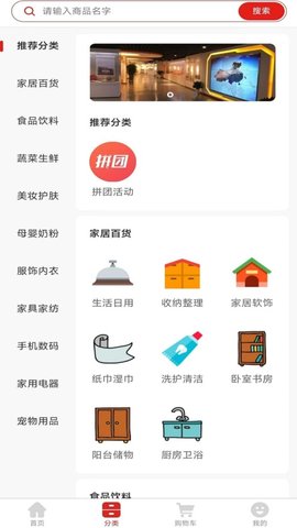 会承网省钱购物APP