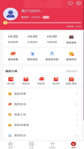 会承网省钱购物APP