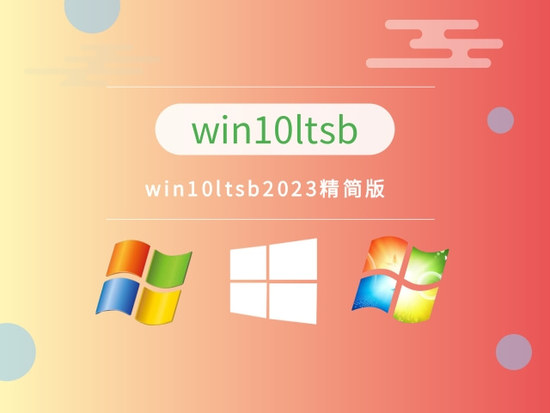 windows10最小镜像下载中文版正式版_windows10最小镜像下载下载专业版