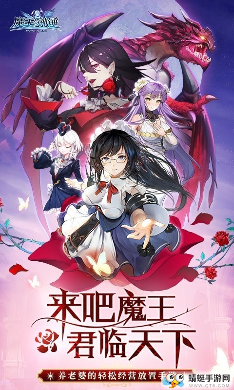 魔王与神锤免费版