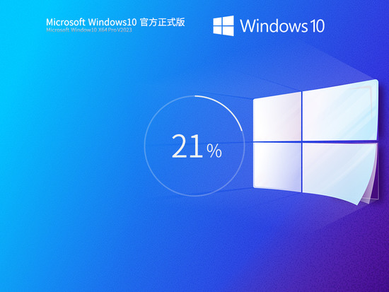 windows10专业版下载官网免激活中文版下载_windows10专业版下载官网免激活最新版下载