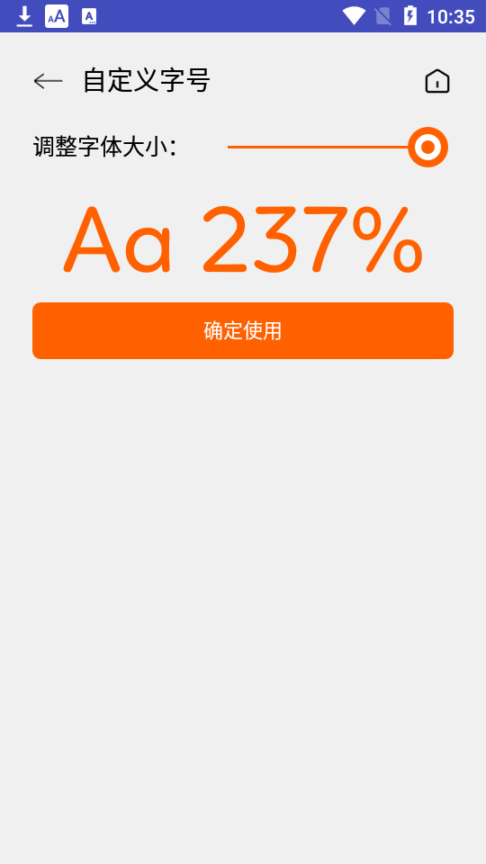 若风字体放大app