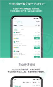 tomo币交易所app最新版下载