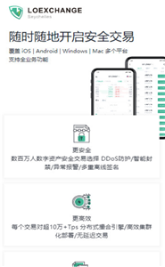 tomo币交易所app最新版下载