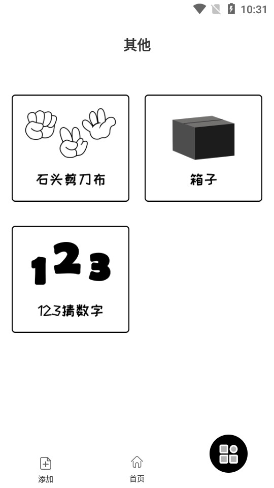 大转盘来决定下载安装苹果版