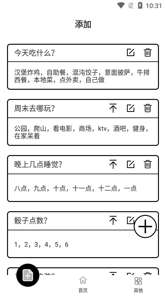 大转盘来决定下载安装苹果版