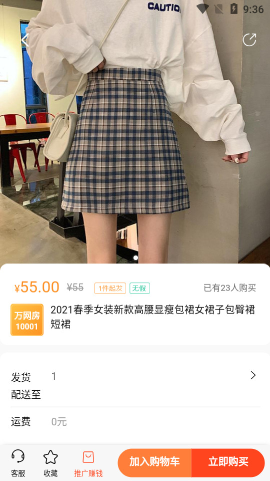 万网街ios版下载安装