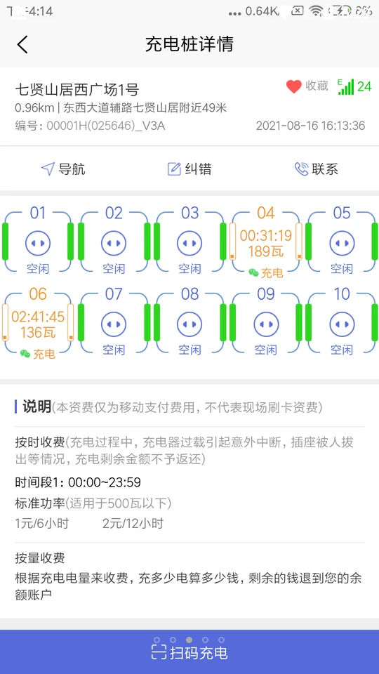 充电小斑马苹果免费版下载