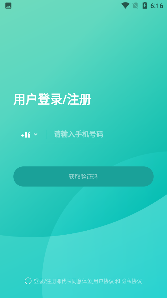 体鱼运动app