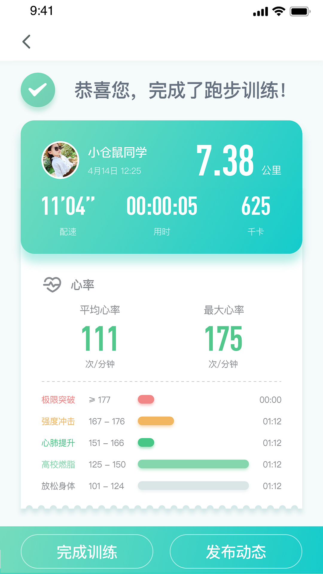 体鱼运动免费下载