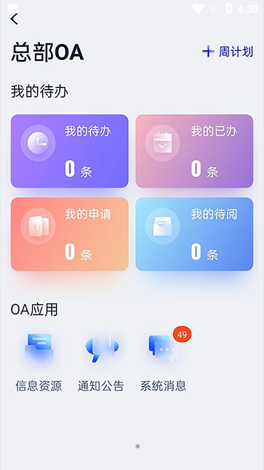 铁建国际APP