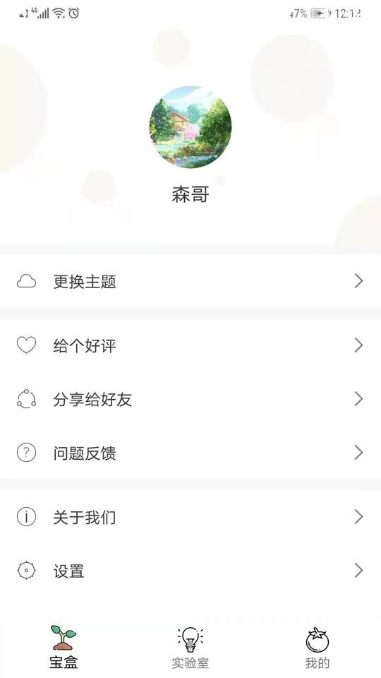 一个宝盒ios手机下载