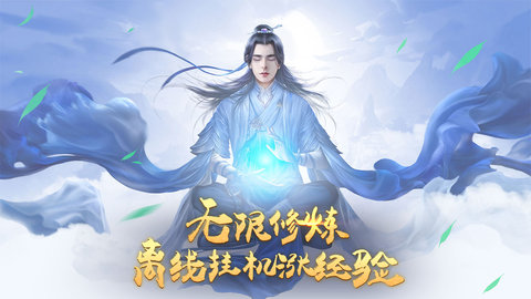 幻世修仙百度版