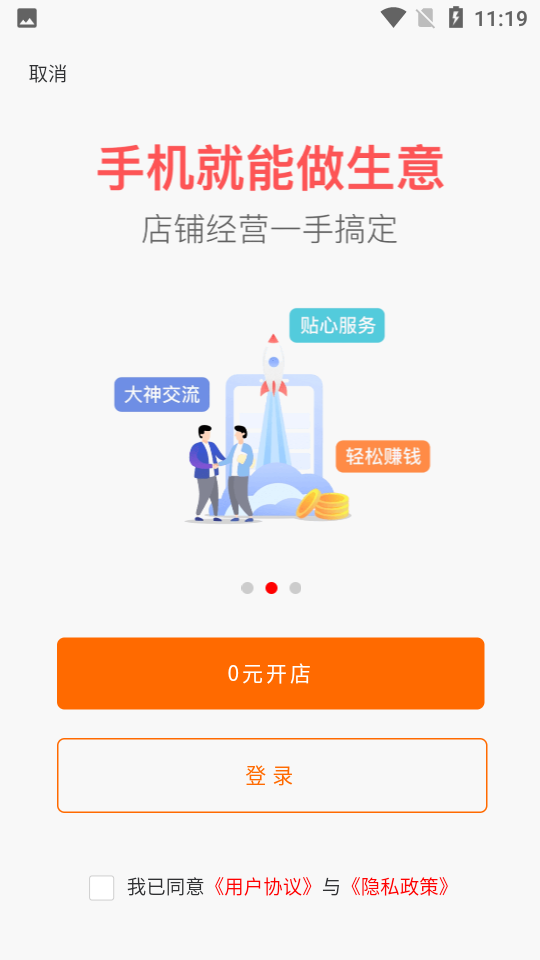 瓷多多商家版APP