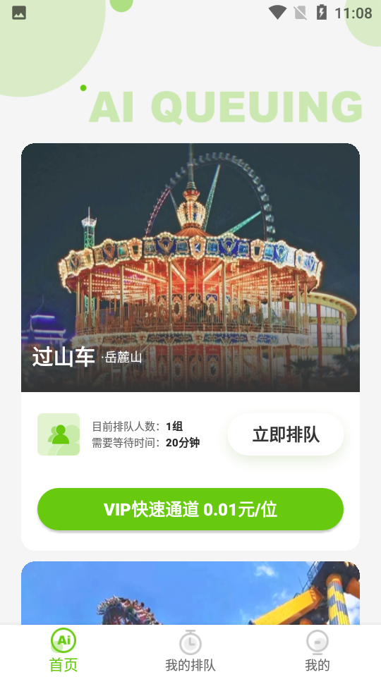 狗熊网APP