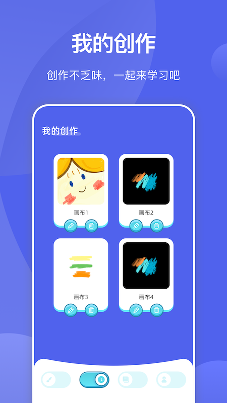 我画画贼好看app安卓下载