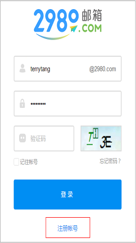 2980邮箱手机版