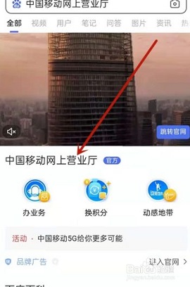 10086网上营业厅话费查询APP