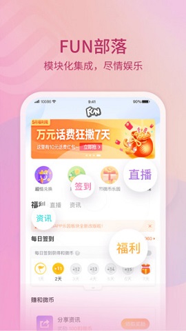 10086网上营业厅话费查询APP