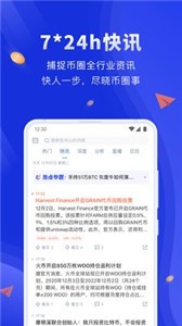 waves币交易平台安卓版最新版