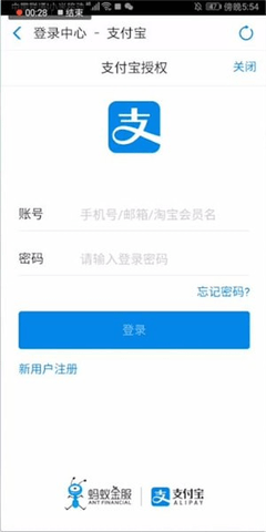 天津地铁APP最新版(附实名认证教程)