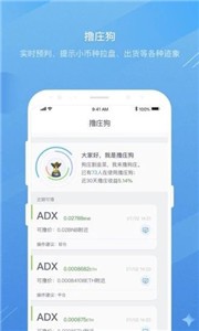 iota埃欧塔币交易平台下载安装2024版