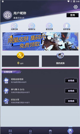 达创盒盒乐官方版