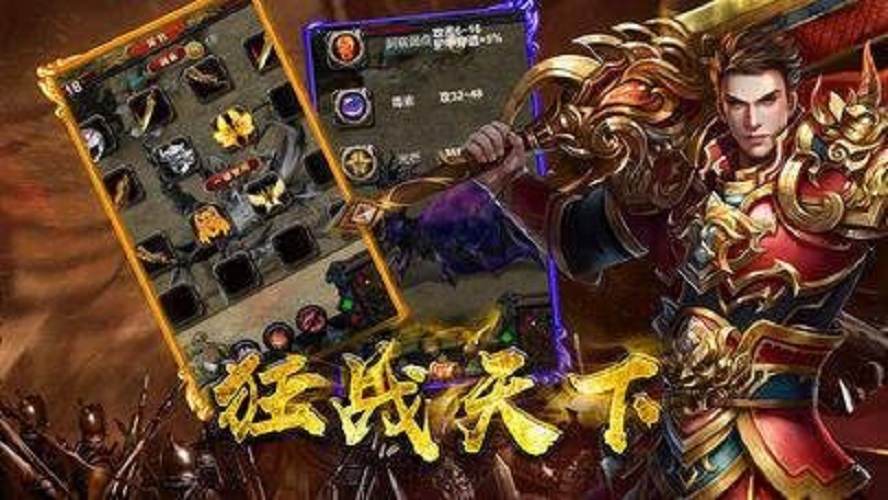 传奇超爆版?红包版ios下载免费版