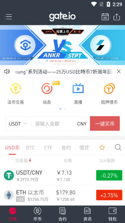 中币交易所app官网2024最新版下载