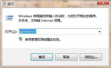 win7系统运行窗口